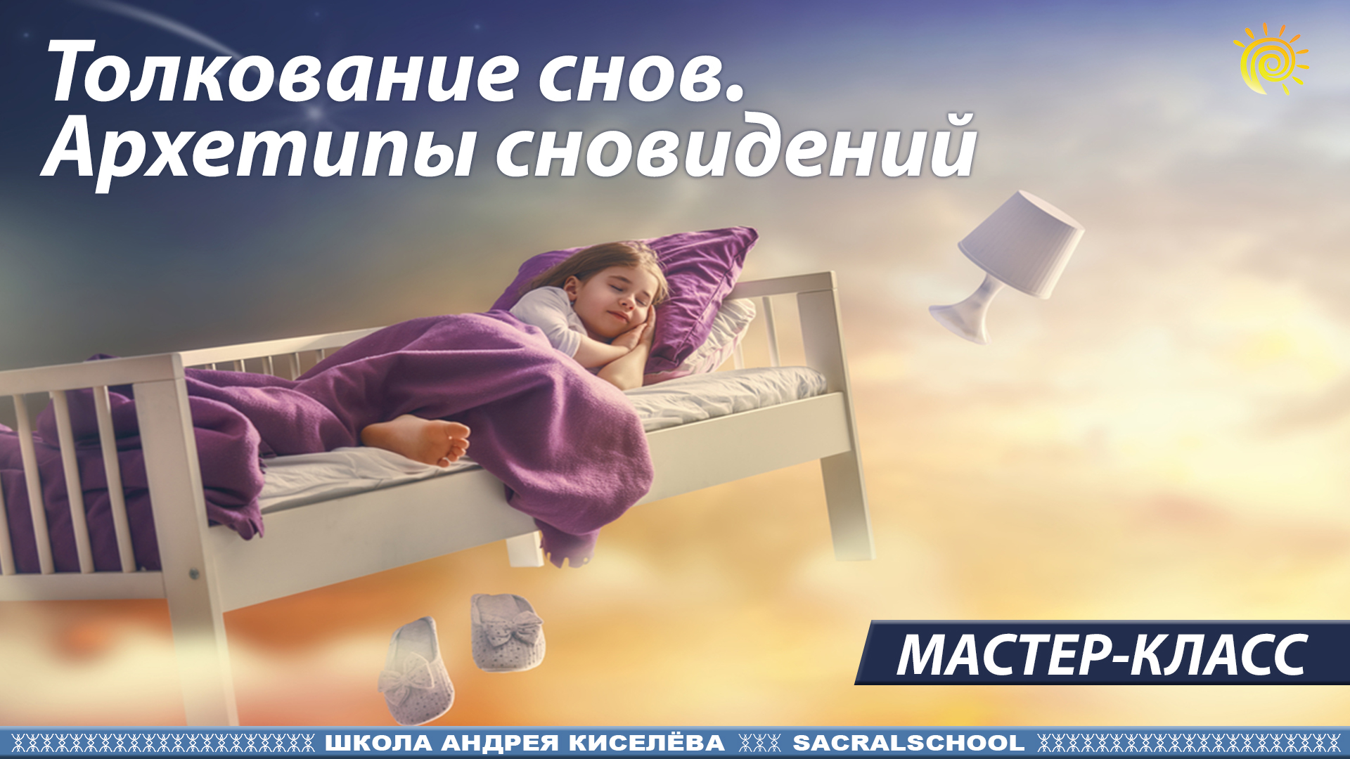 Толкование тревожных снов: как отличить вещий сон от обычного и защититься от дурных предчувствий